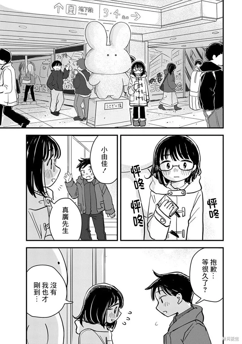第02话 第11页