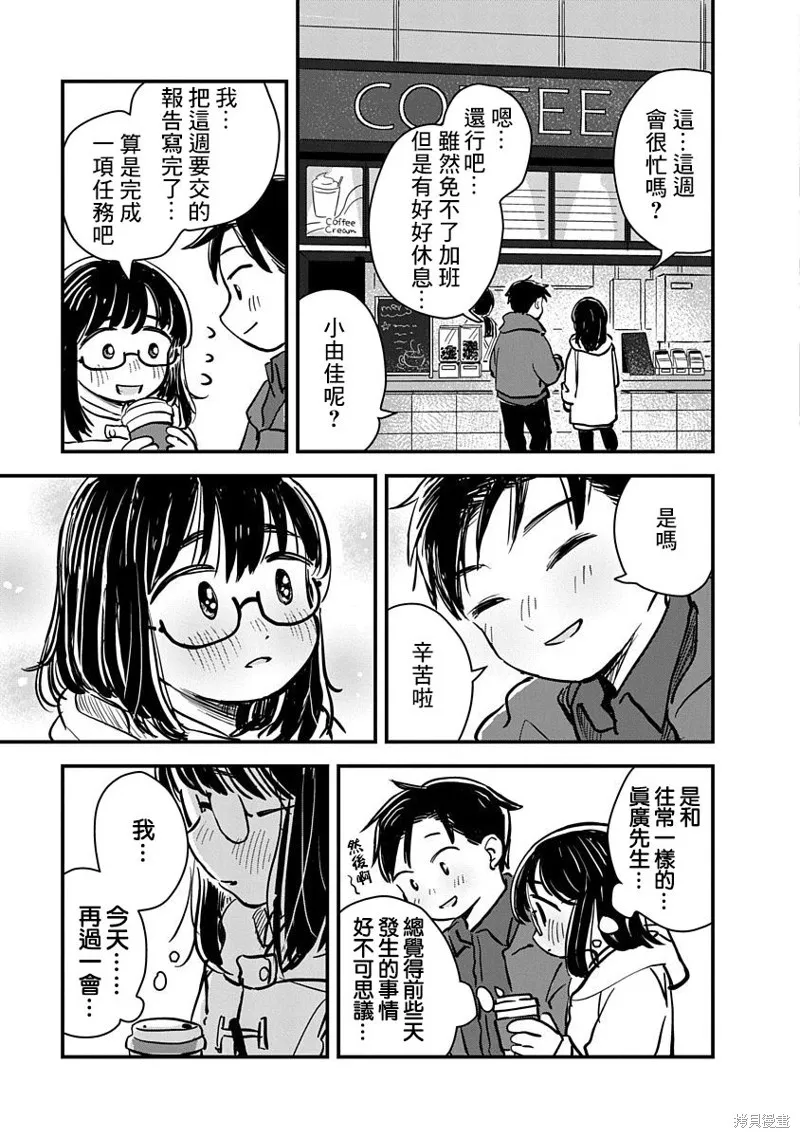 第02话 第12页