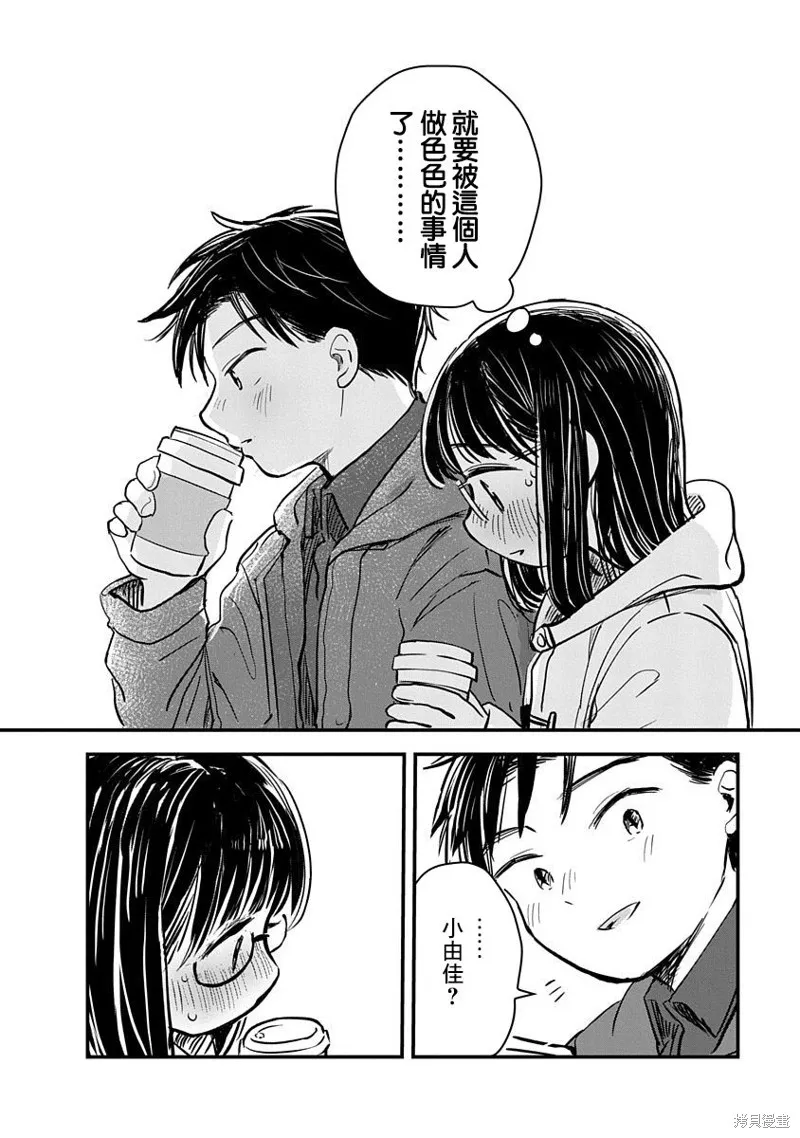 第02话 第13页