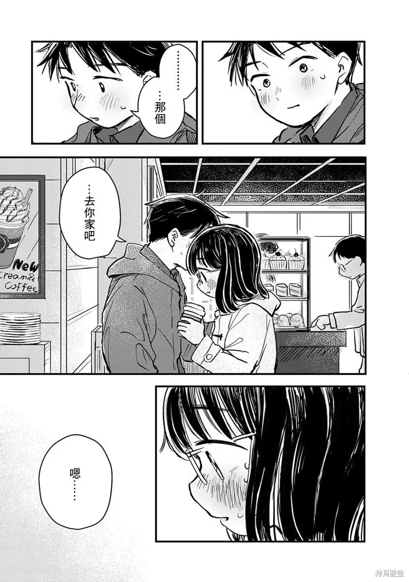第02话 第14页