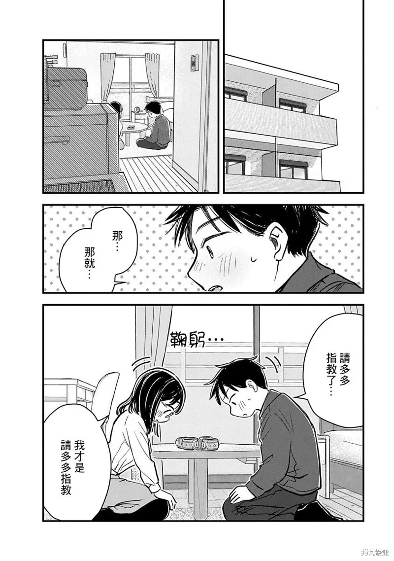 第02话 第15页