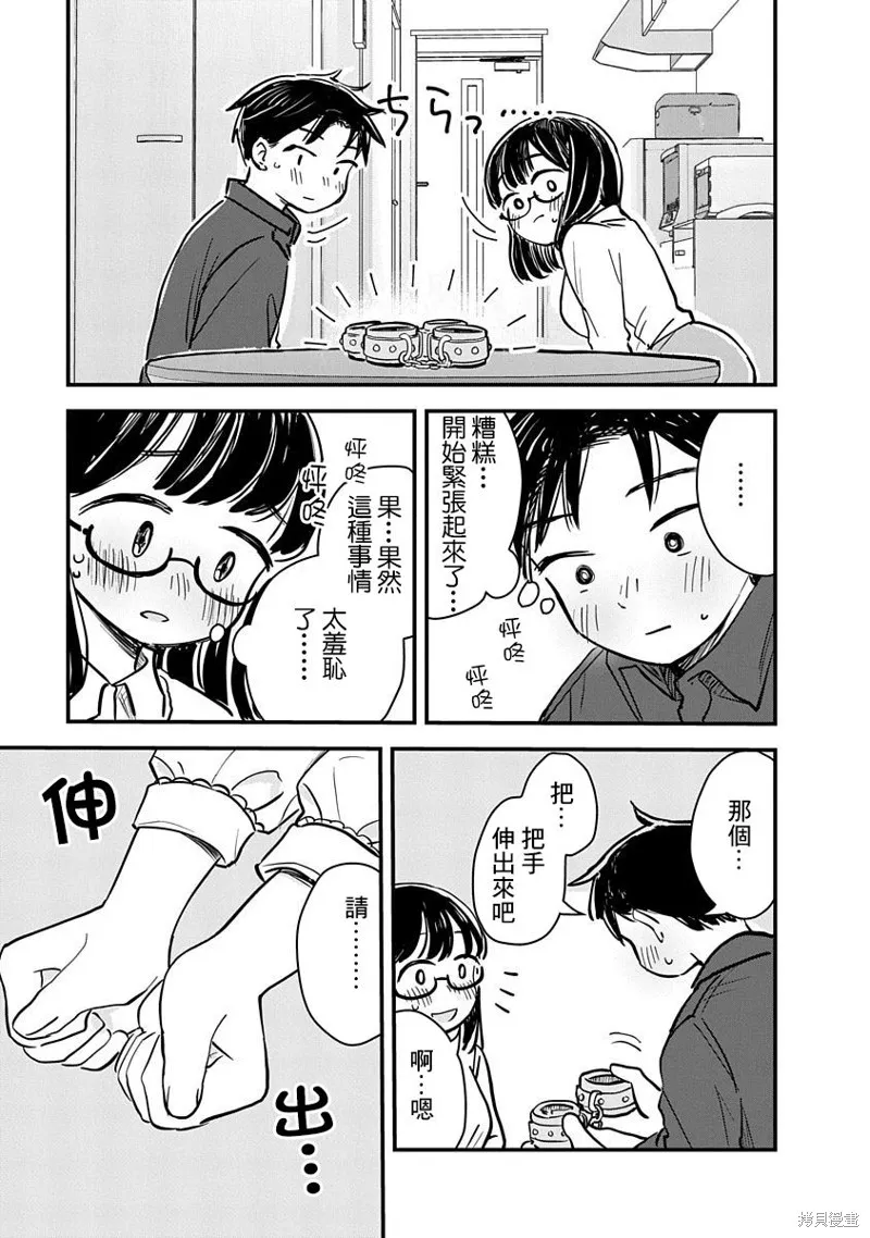 第02话 第16页