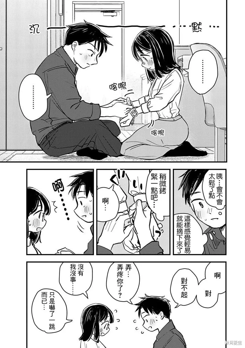 第02话 第17页