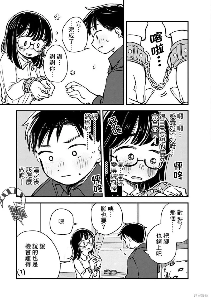 第02话 第18页