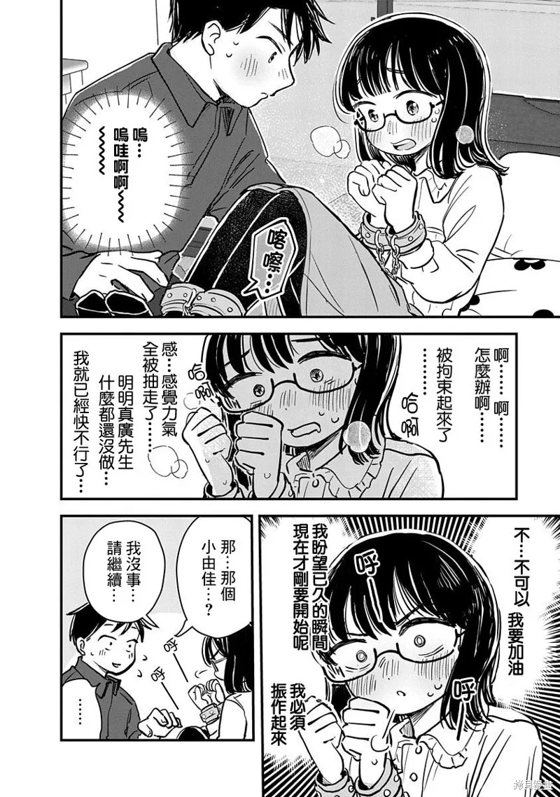 第02话 第19页