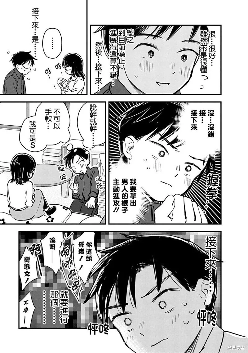 第02话 第20页