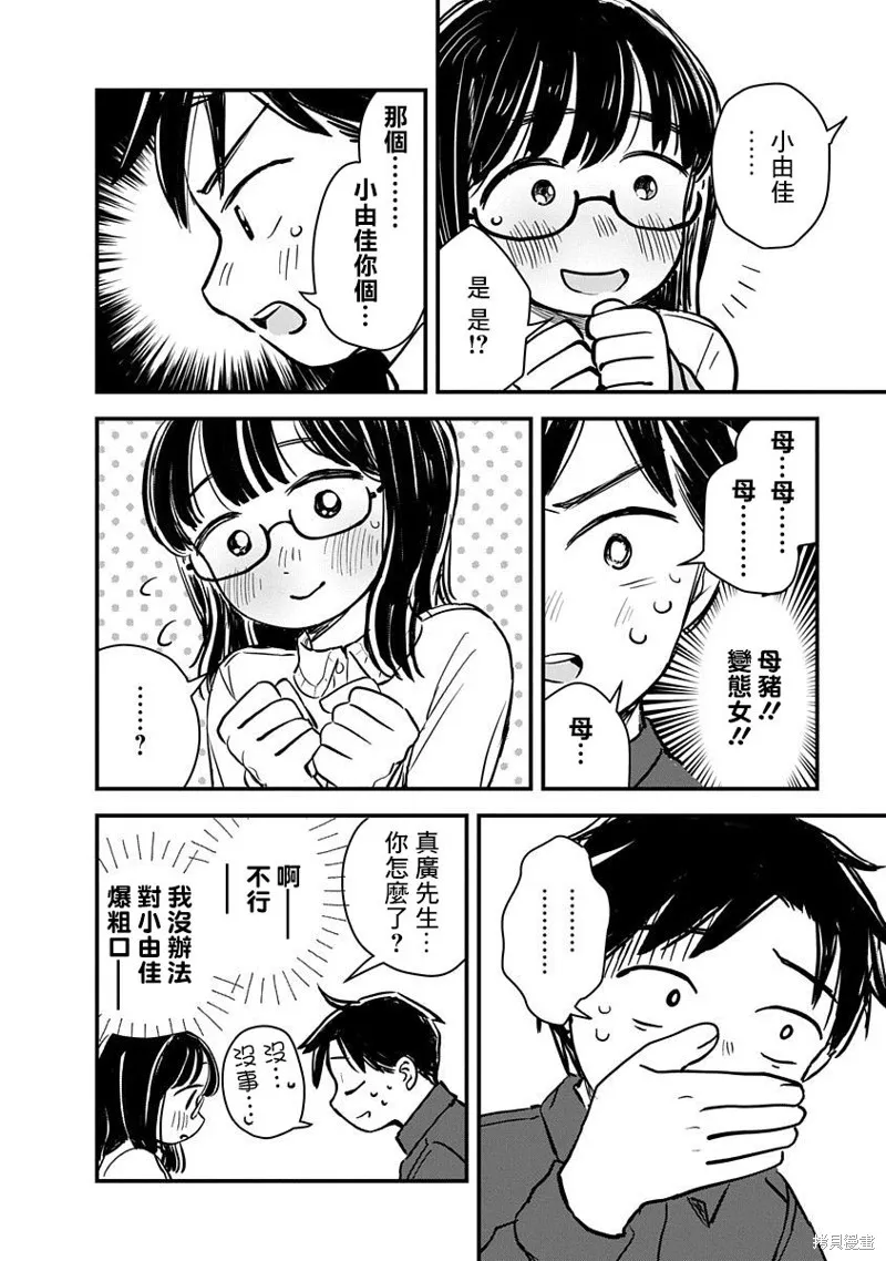第02话 第21页