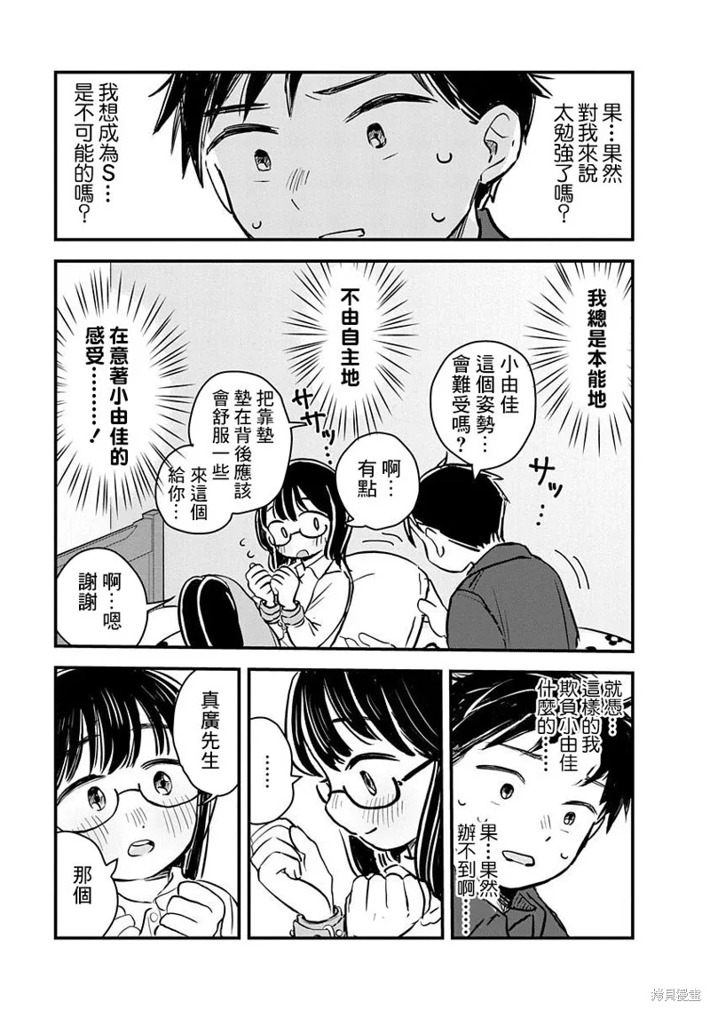 第02话 第22页