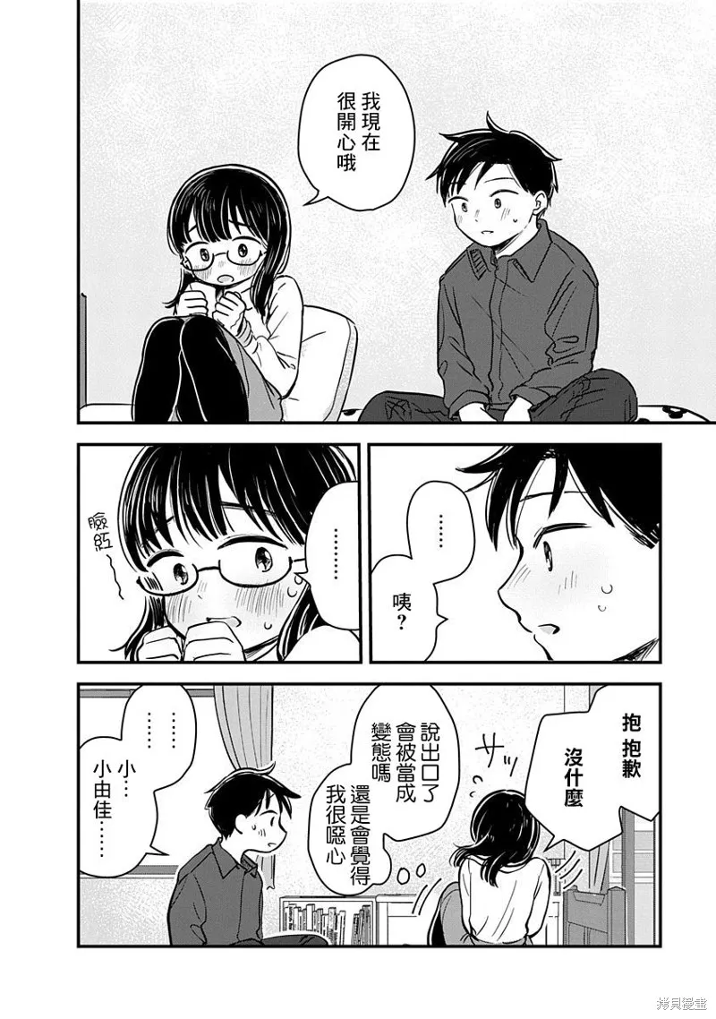 第02话 第23页