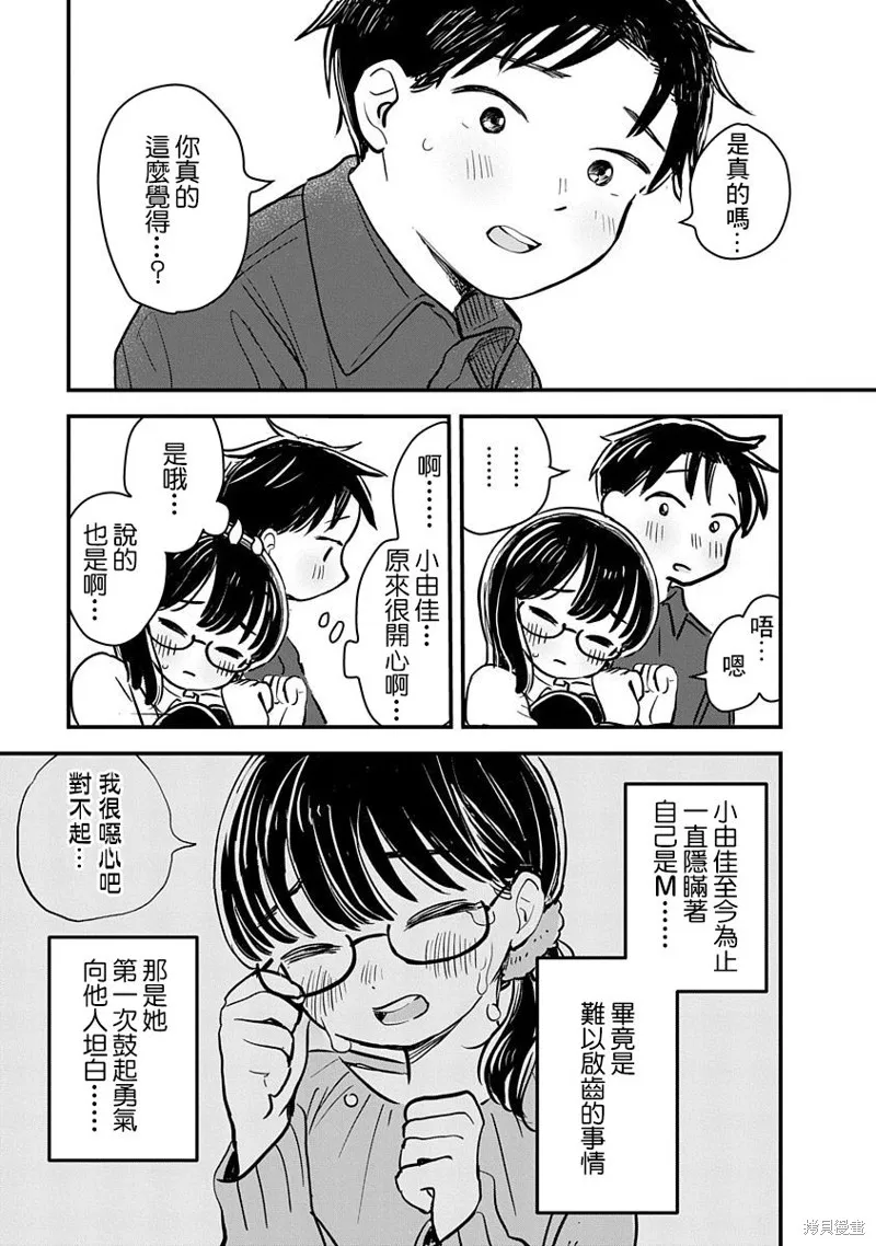 第02话 第24页