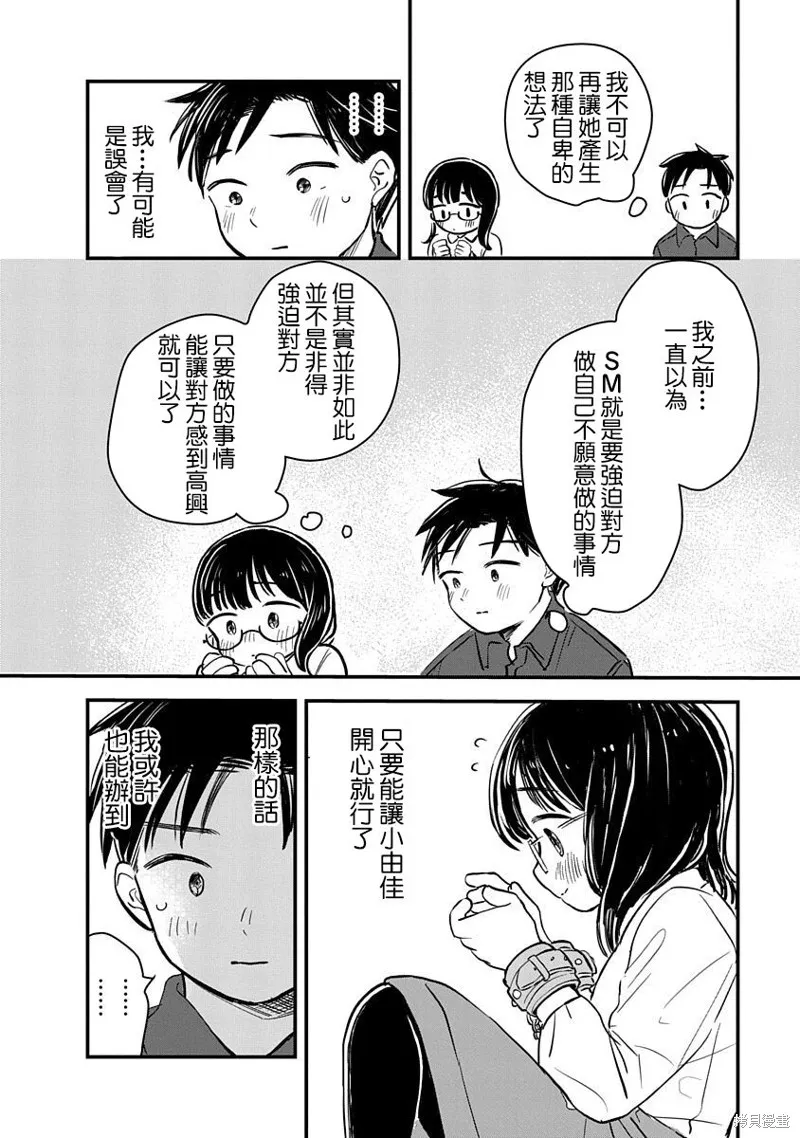 第02话 第25页