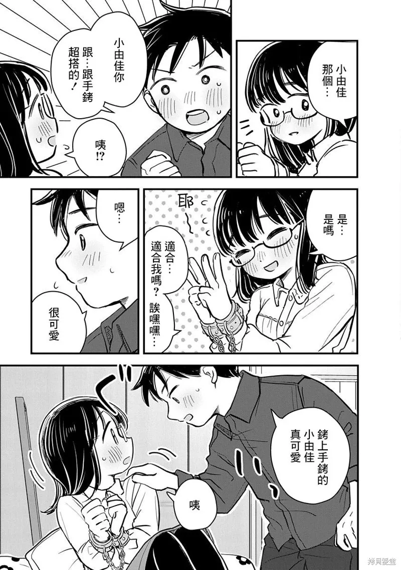 第02话 第26页