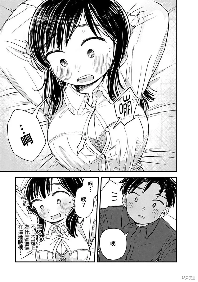 第02话 第30页