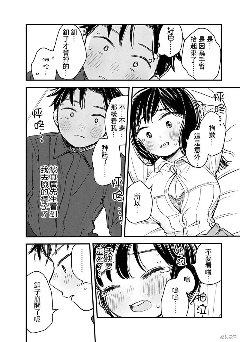 第02话 第31页