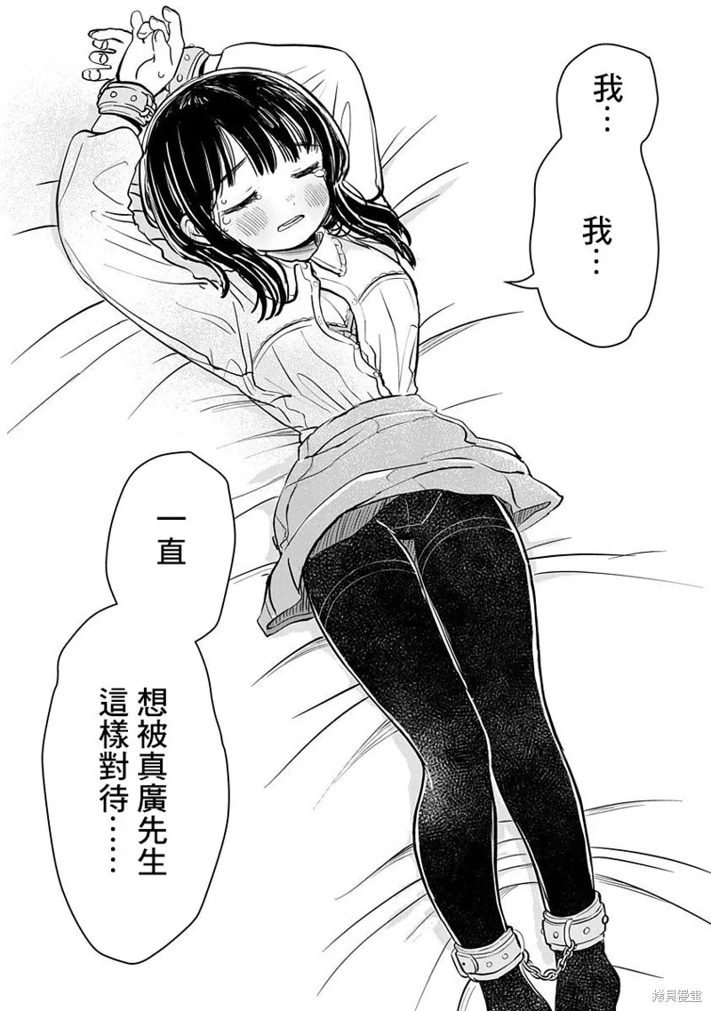 第02话 第33页