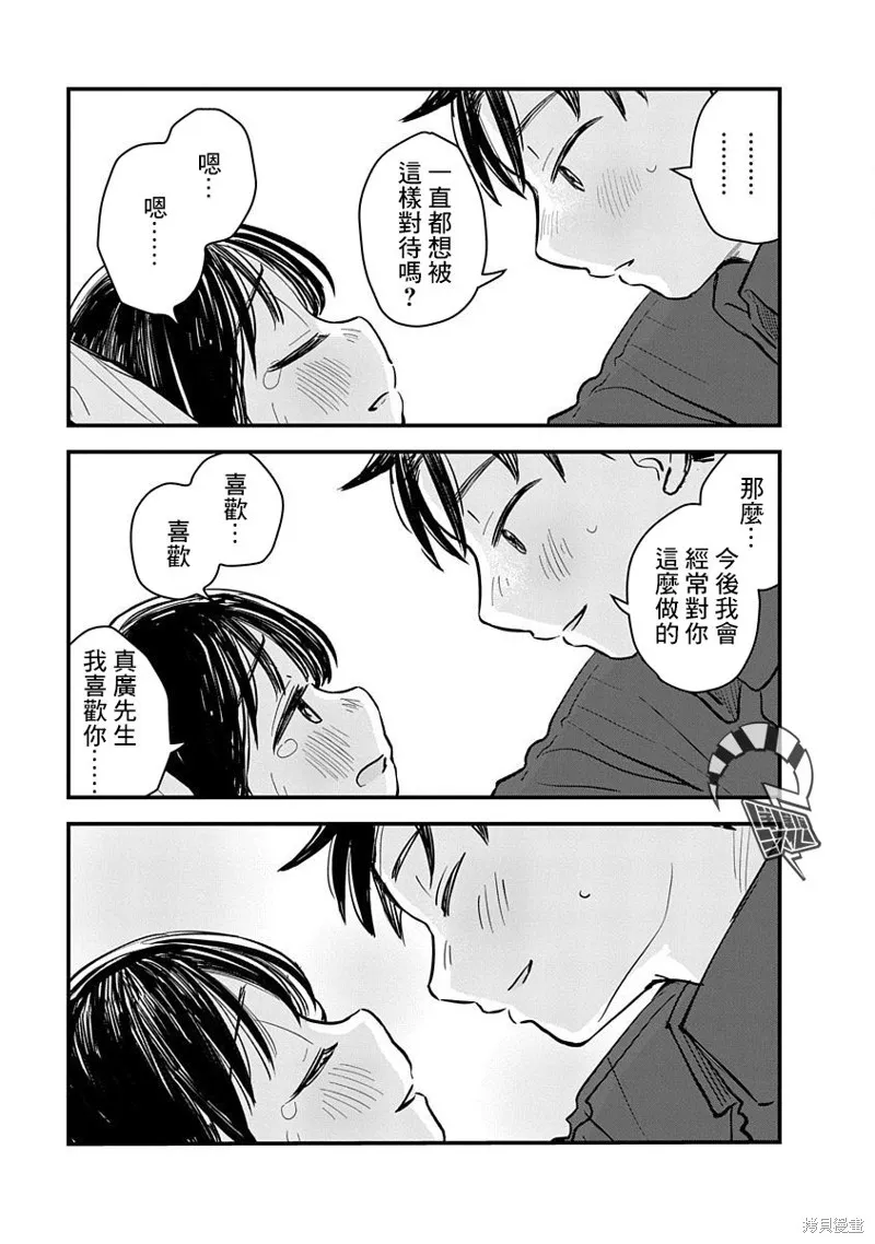 第02话 第34页