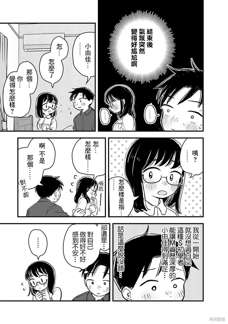 第02话 第36页