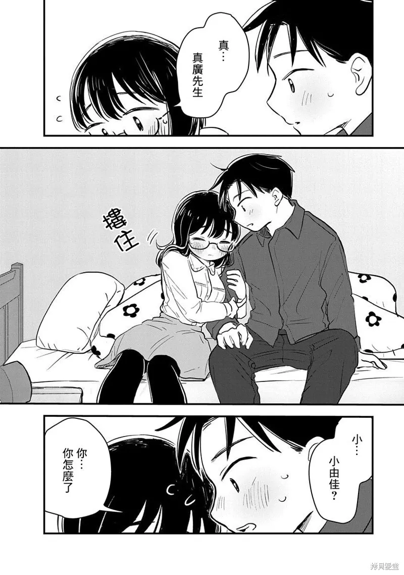 第02话 第37页