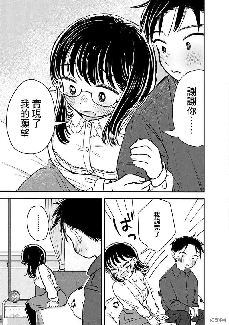第02话 第38页