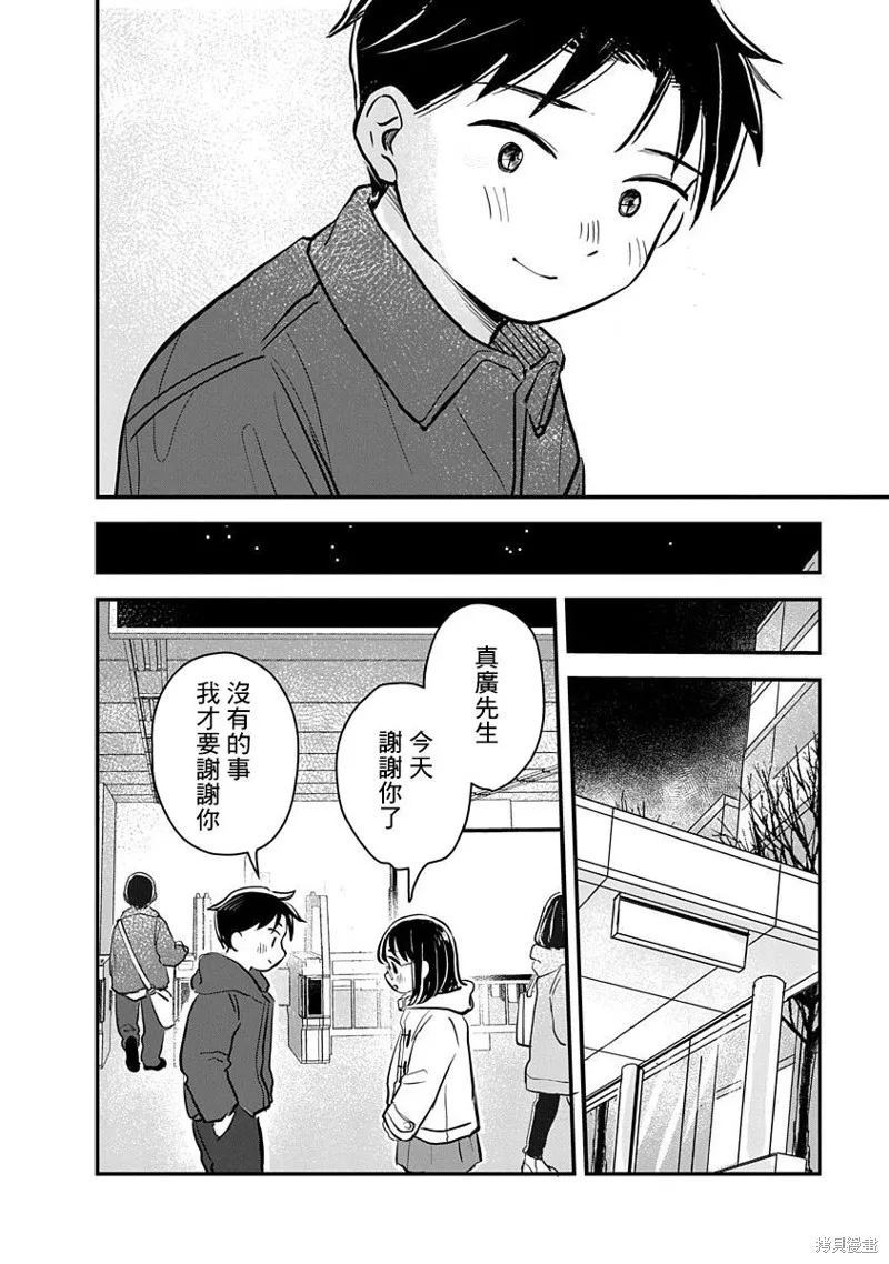 第02话 第39页