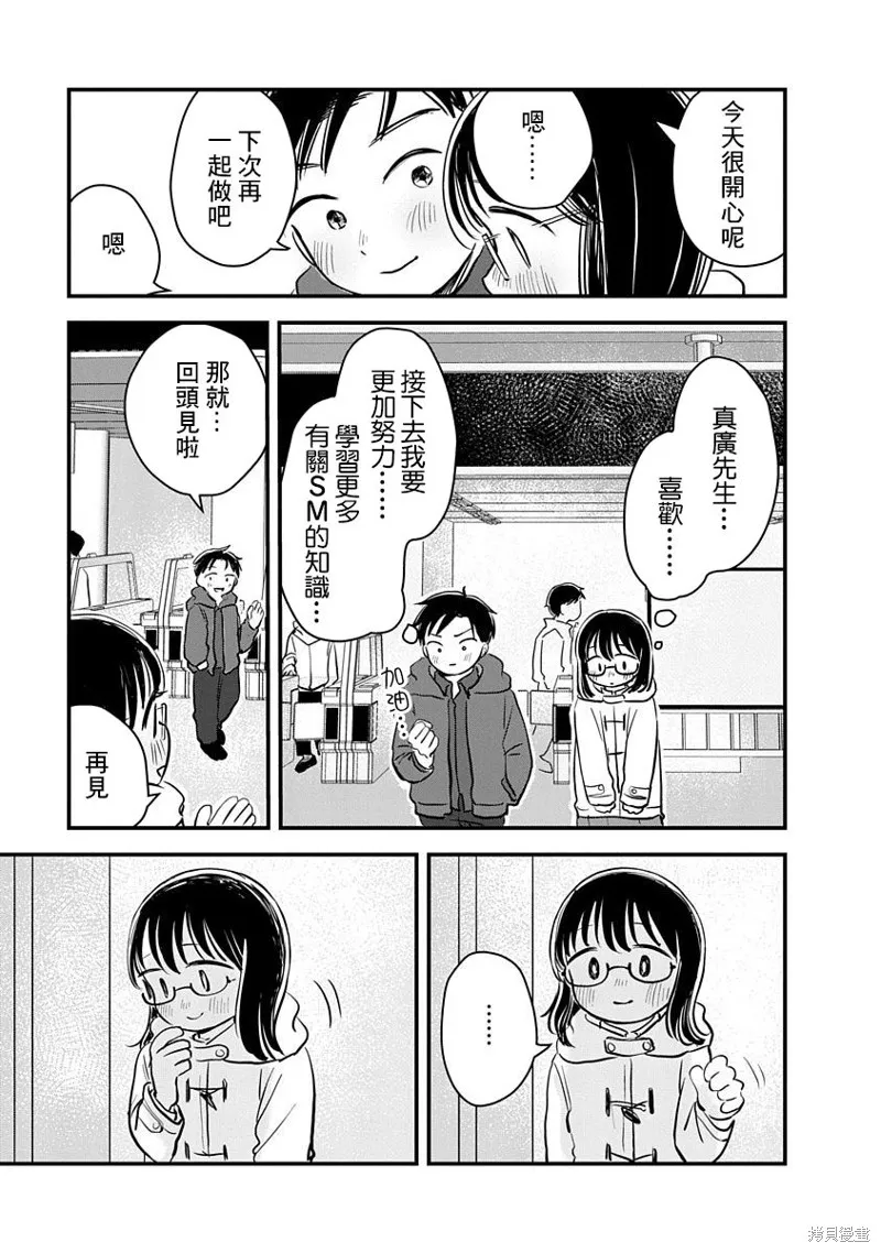 第02话 第40页