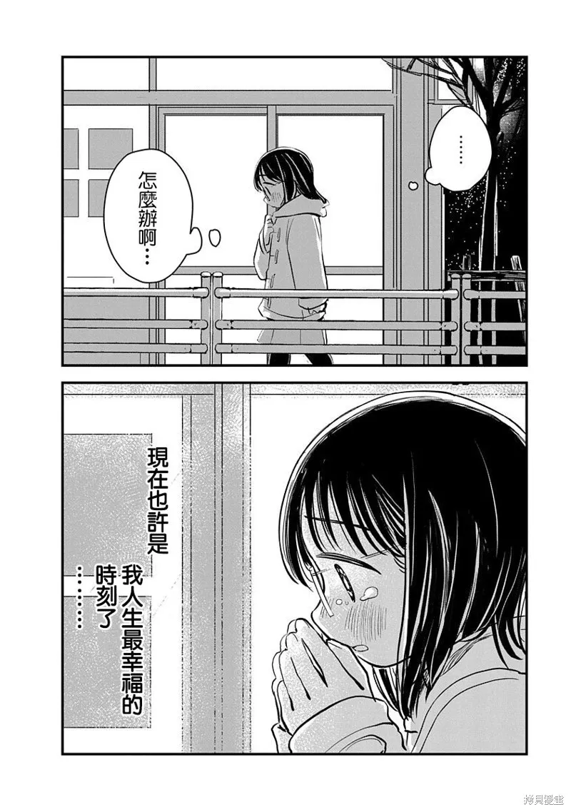 第02话 第41页