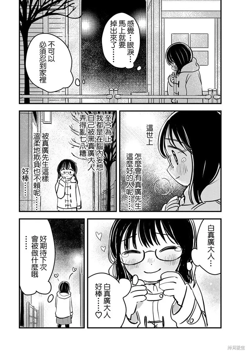 第02话 第42页