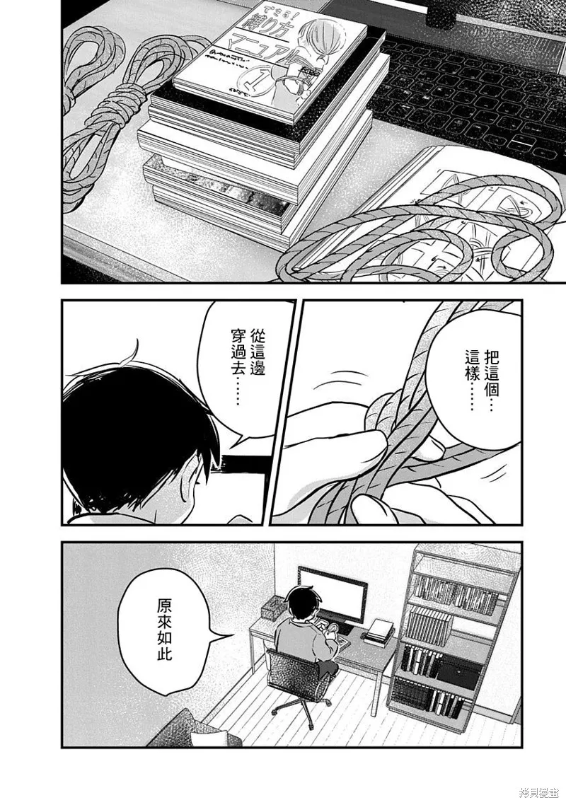 第02话 第43页