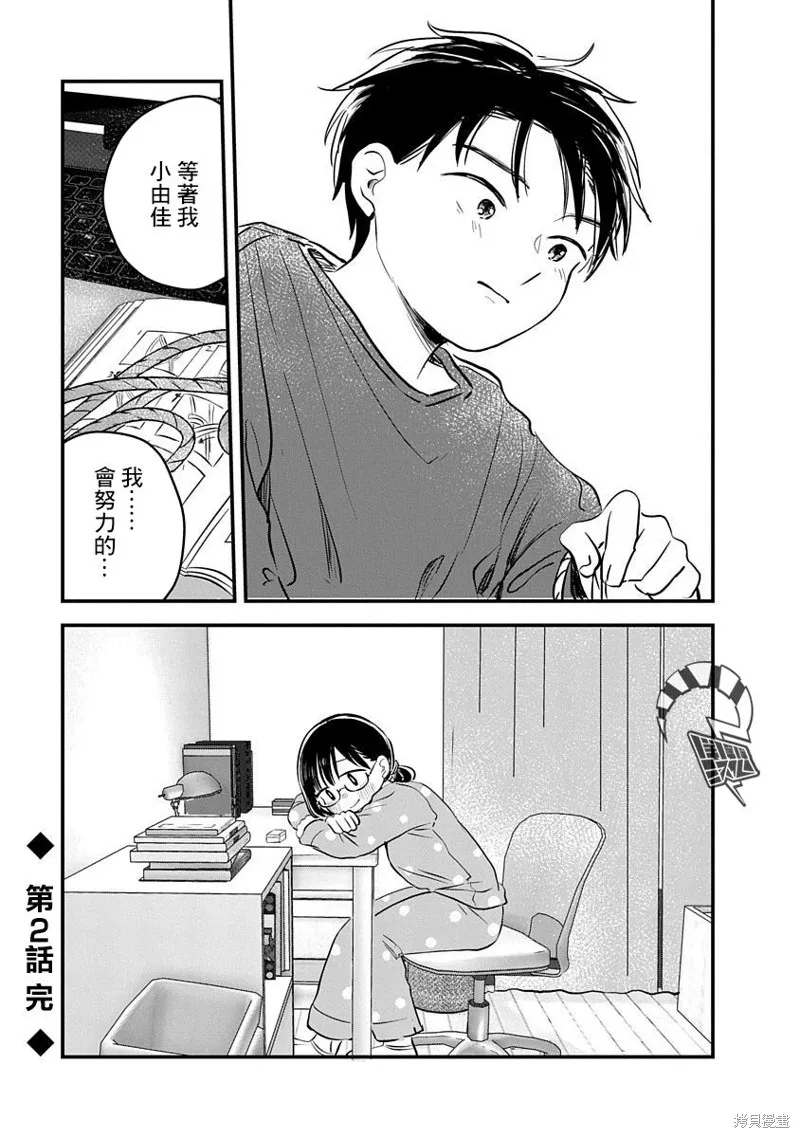 第02话 第44页