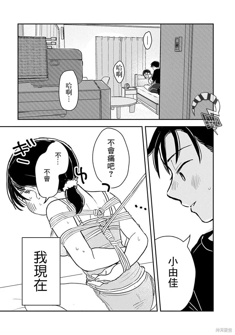 第01话 第2页