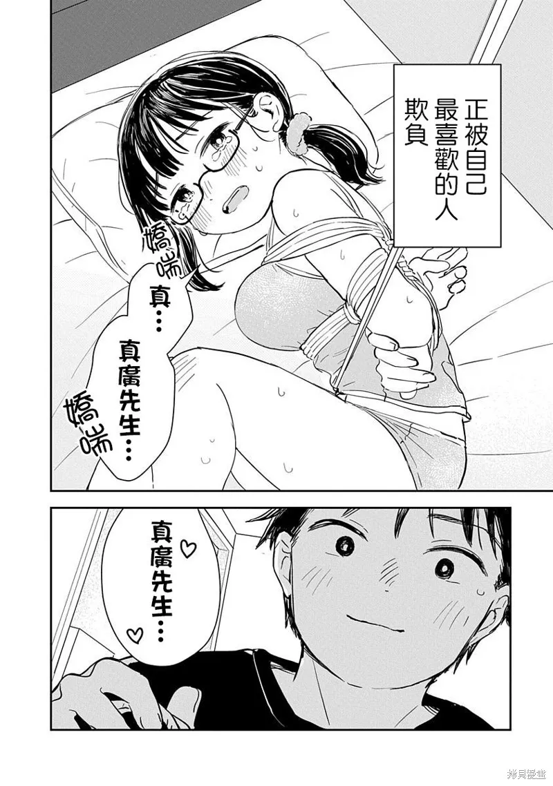 第01话 第3页