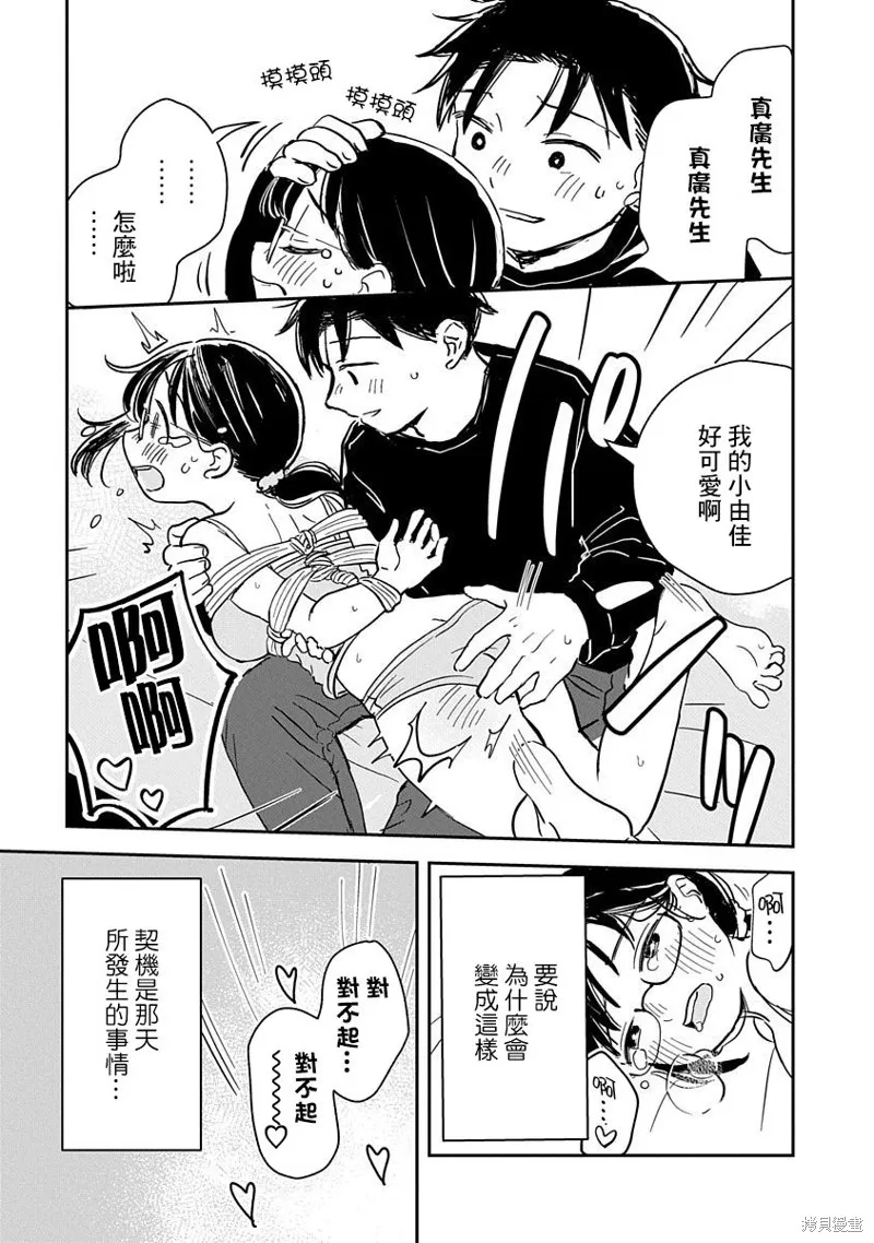 第01话 第4页