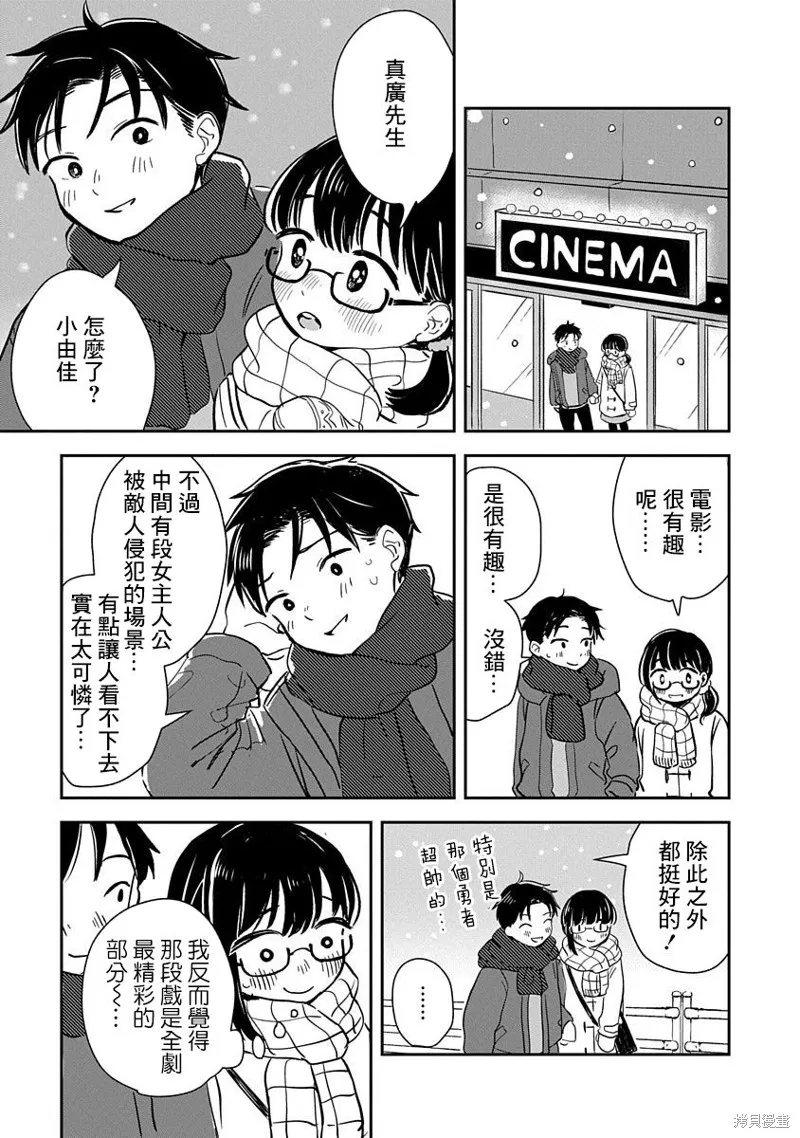 第01话 第6页