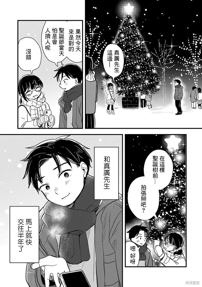 第01话 第7页