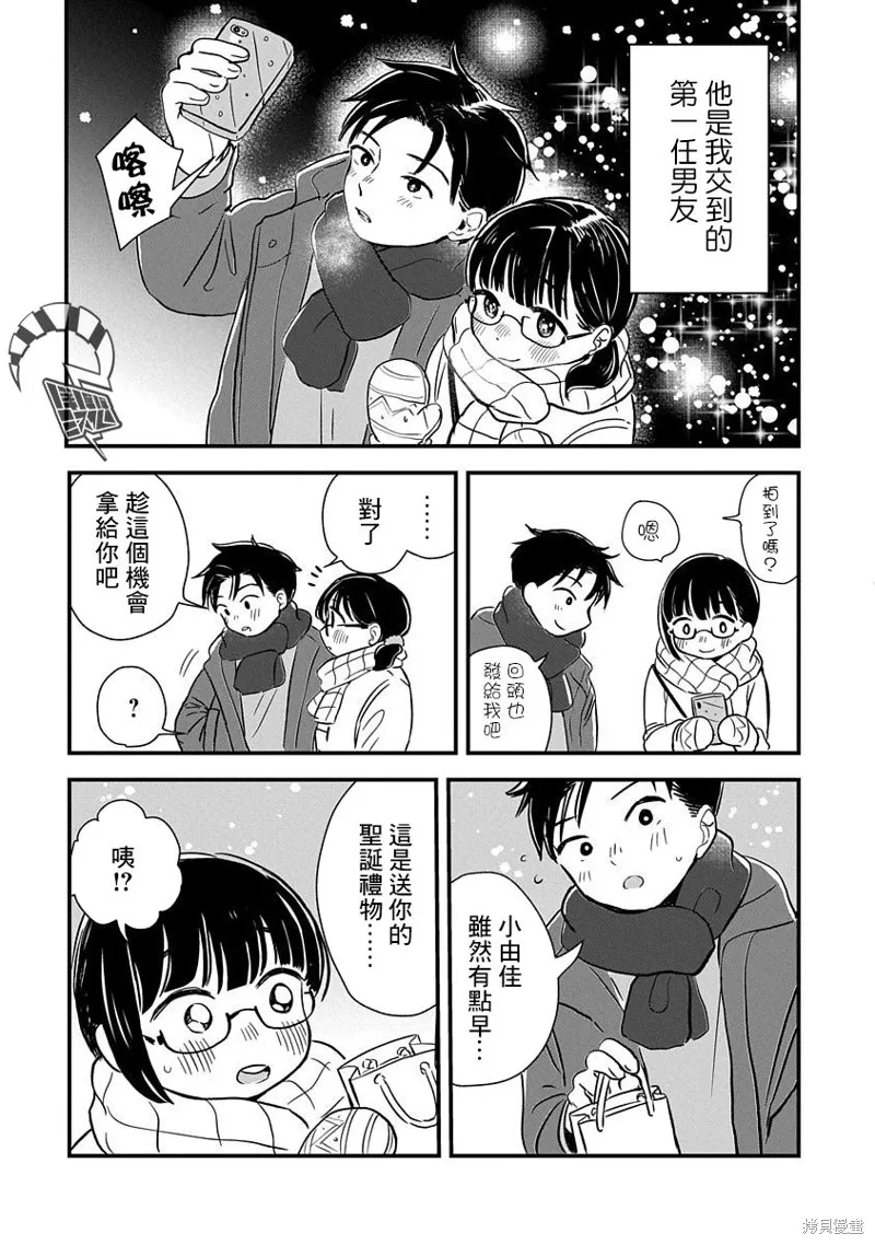 第01话 第8页