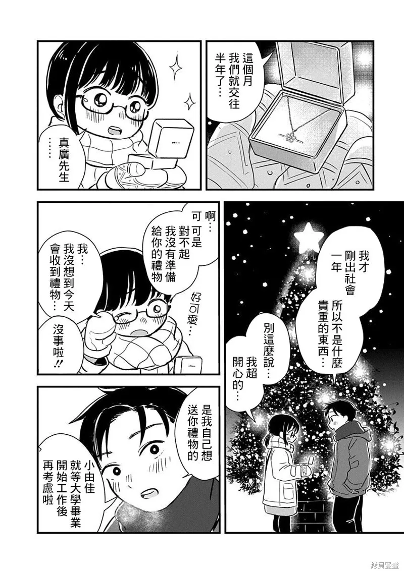 第01话 第9页
