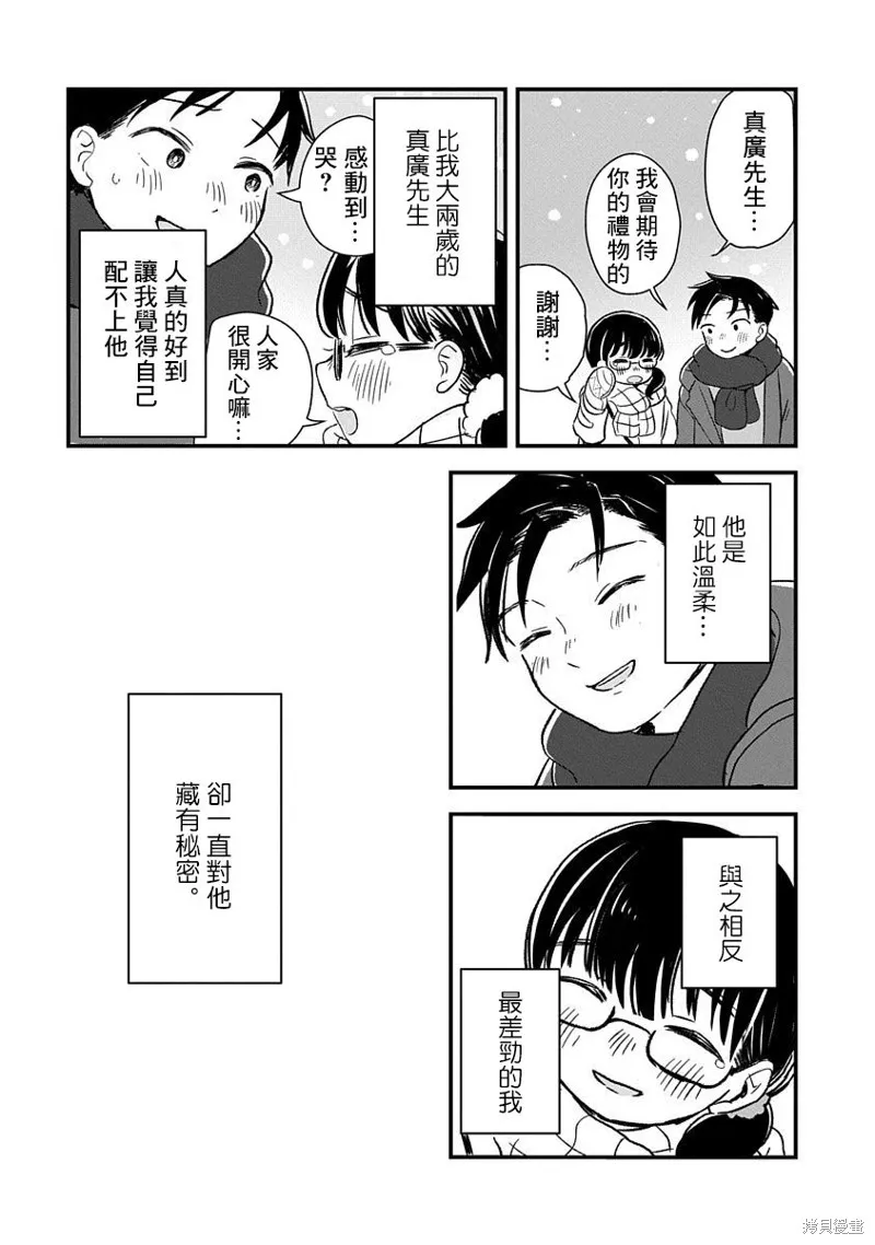 第01话 第10页