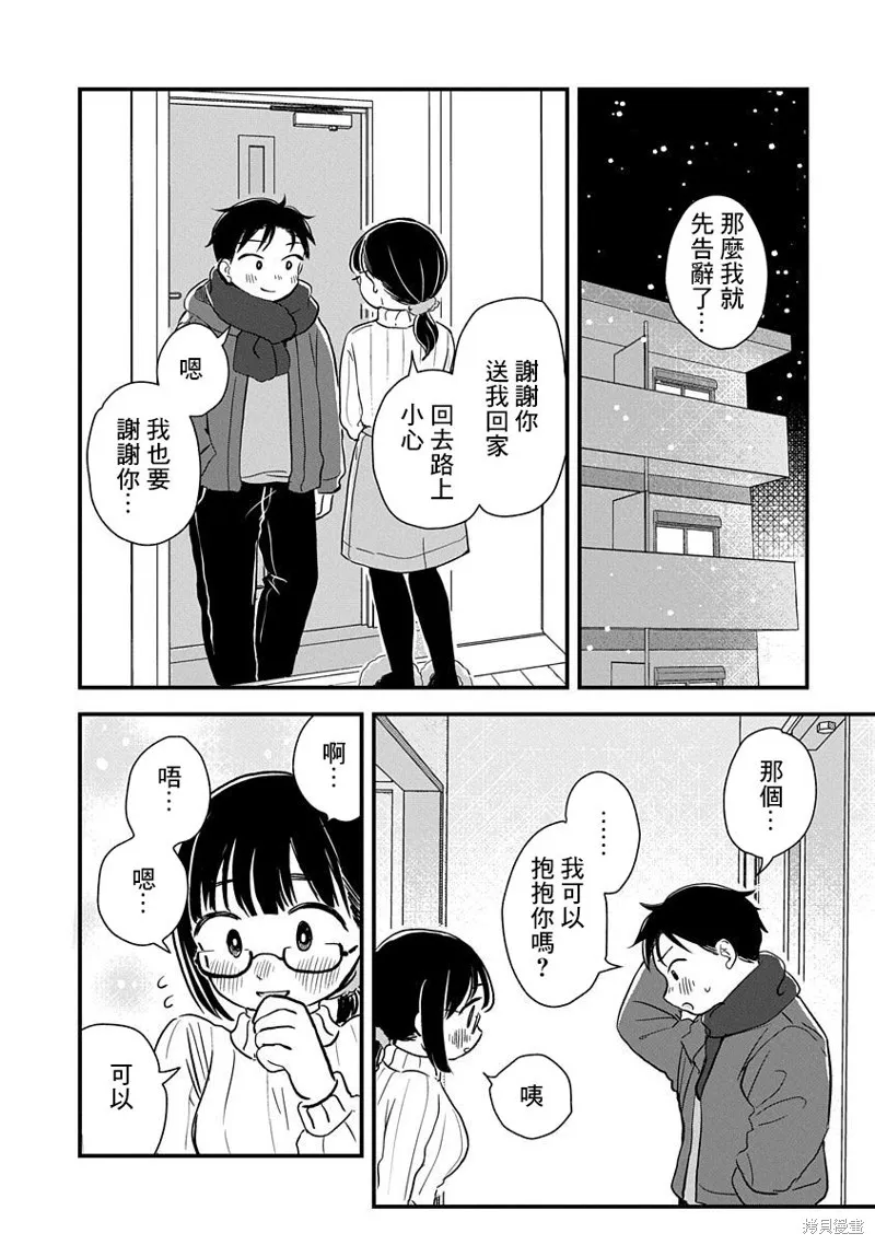 第01话 第11页