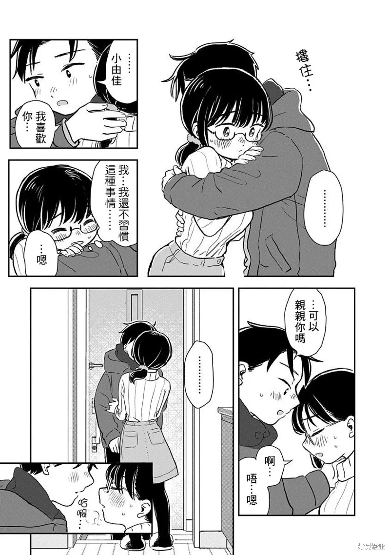 第01话 第12页
