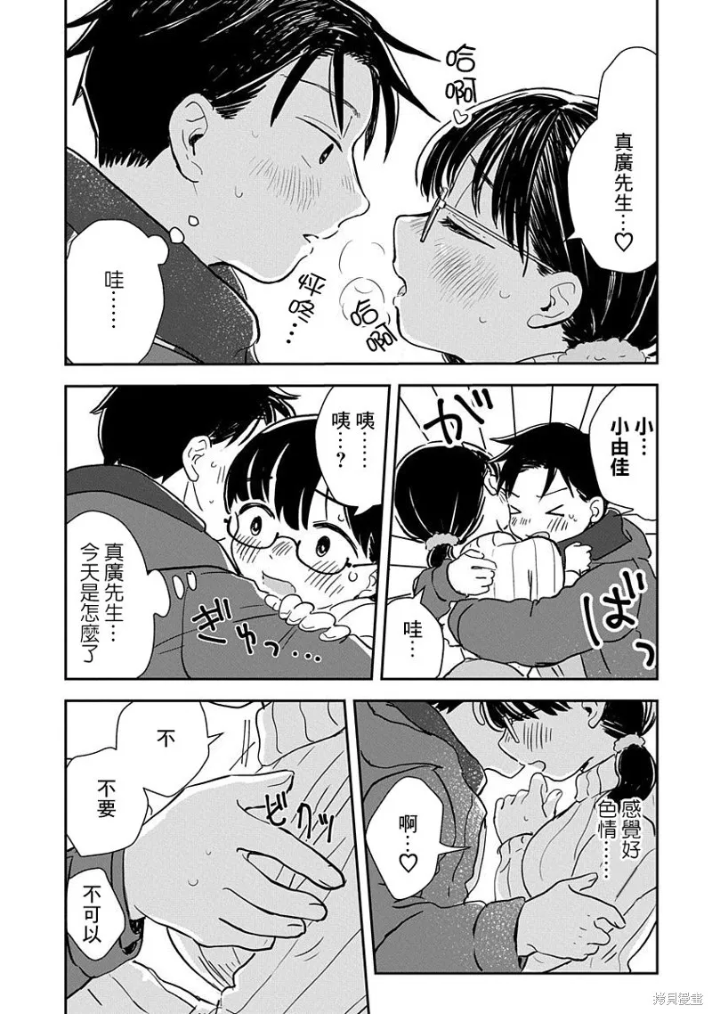第01话 第13页