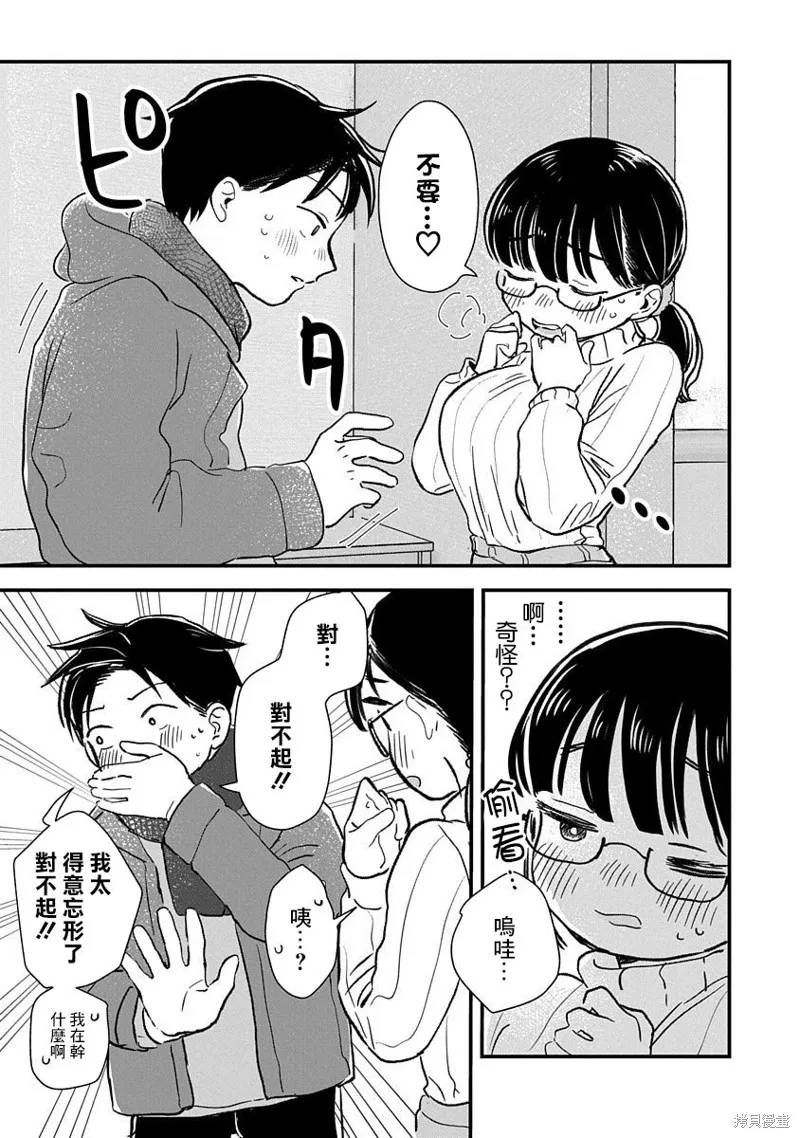 第01话 第14页