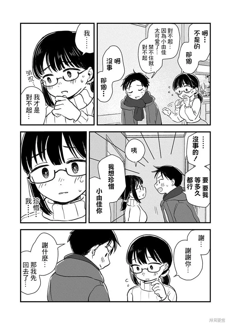 第01话 第15页