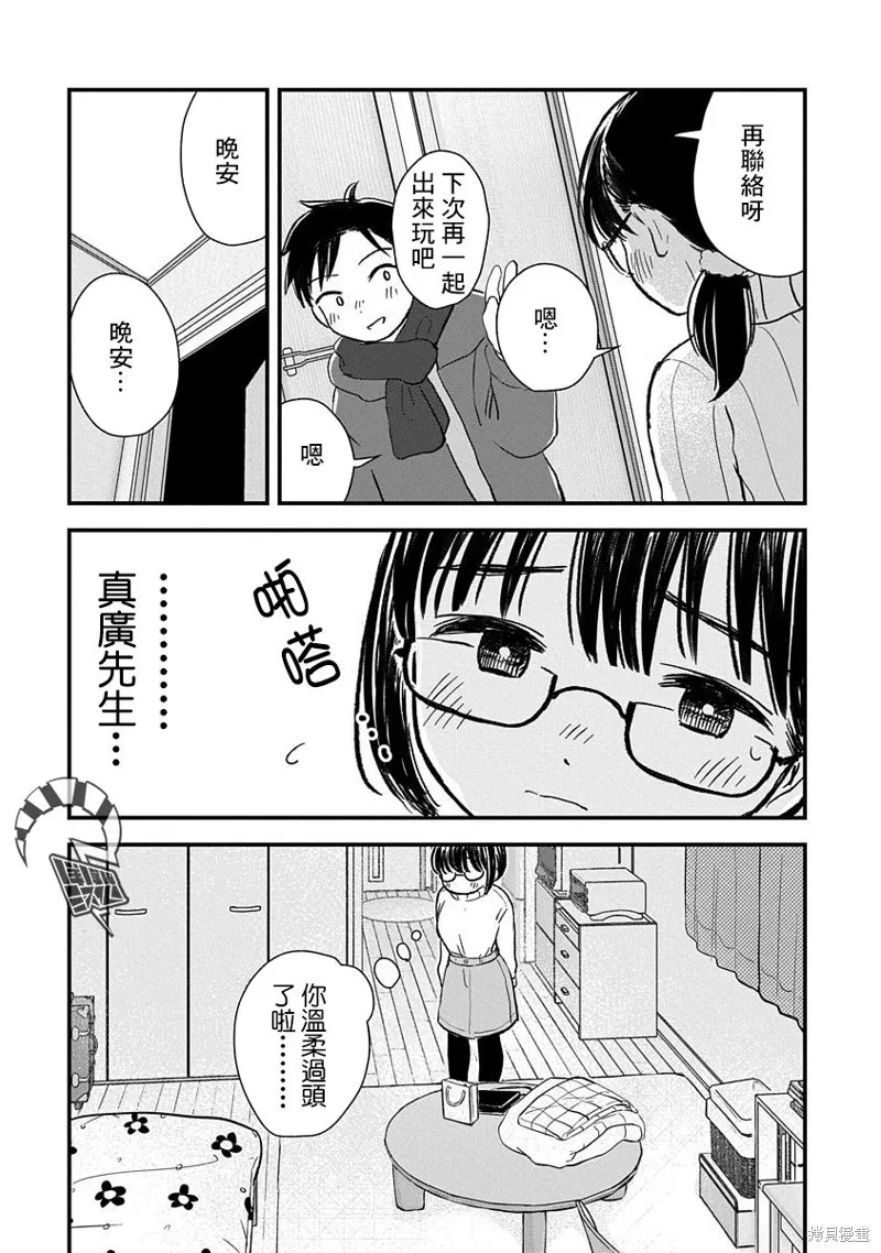 第01话 第16页