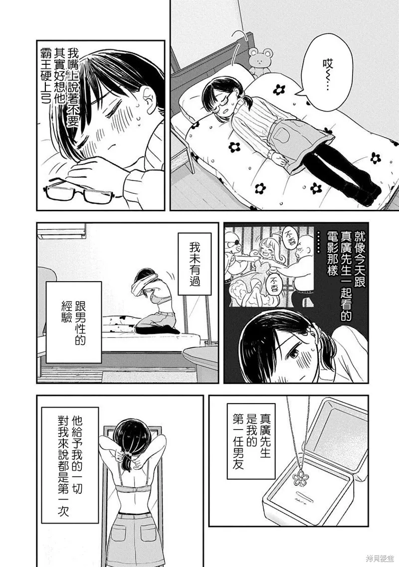 第01话 第17页