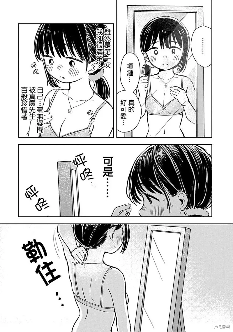 第01话 第18页