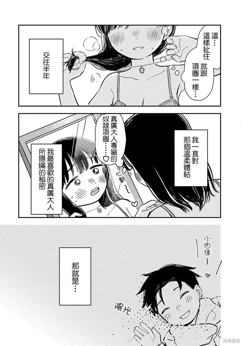 第01话 第20页