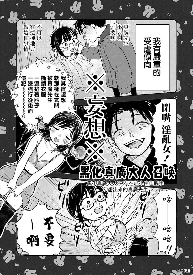 第01话 第21页