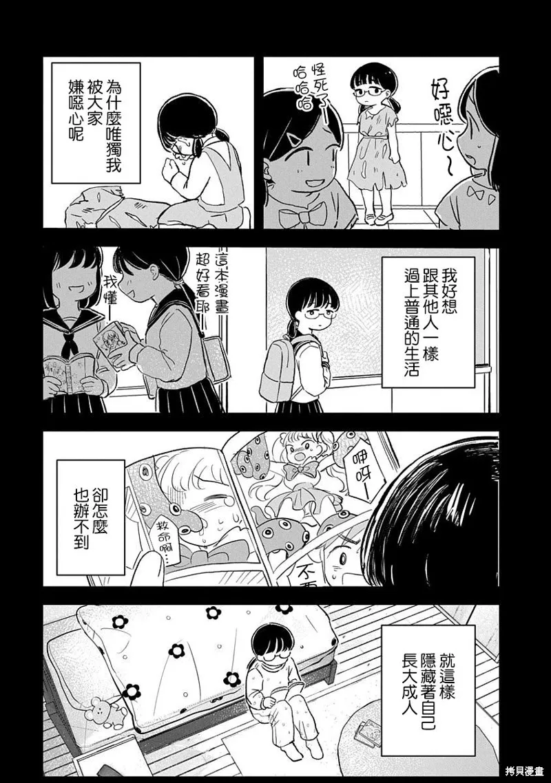 第01话 第26页