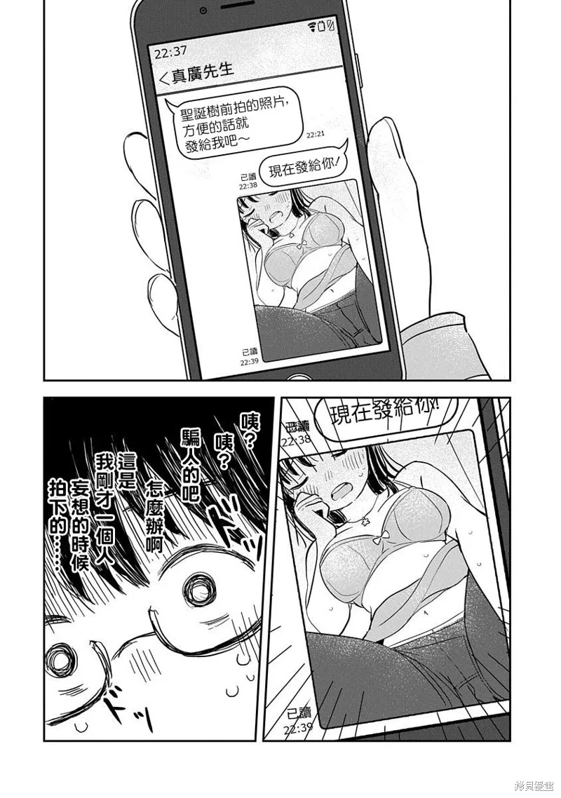 第01话 第30页