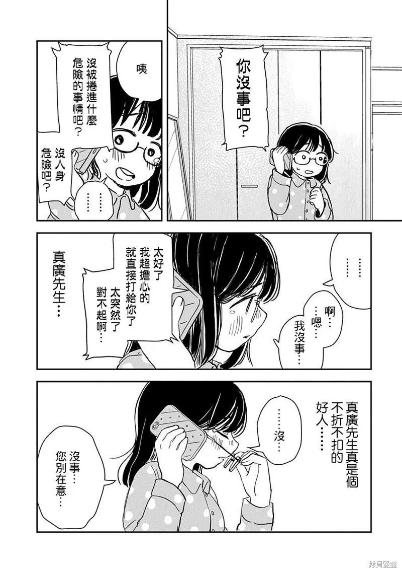 第01话 第33页